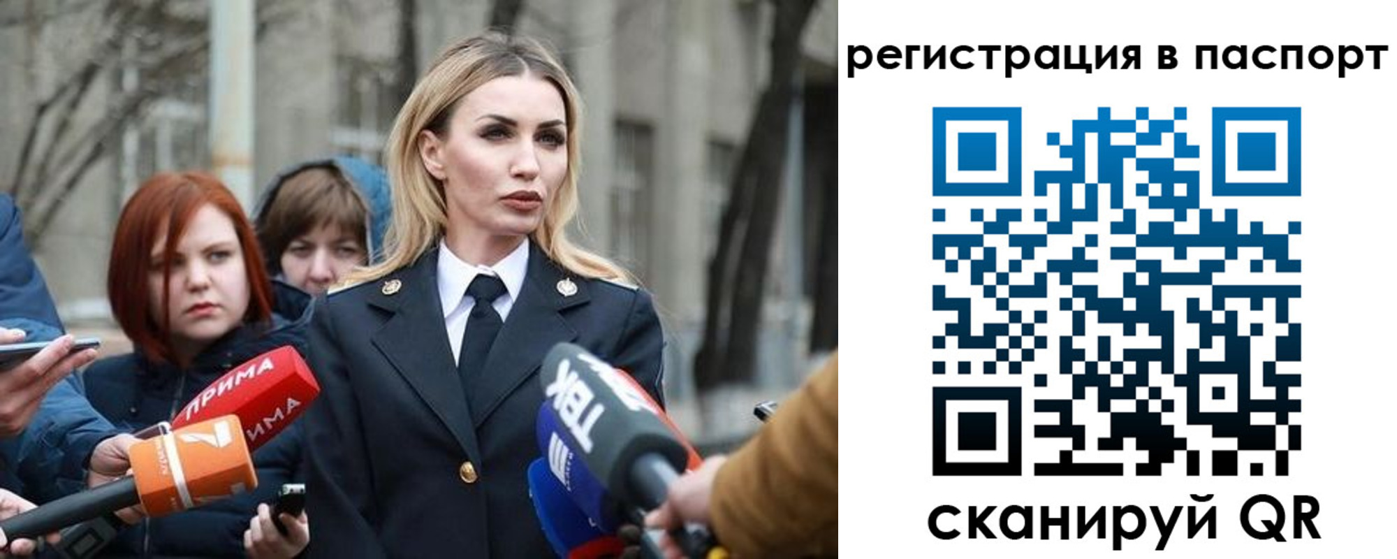 прописка для военкомата в Омской области