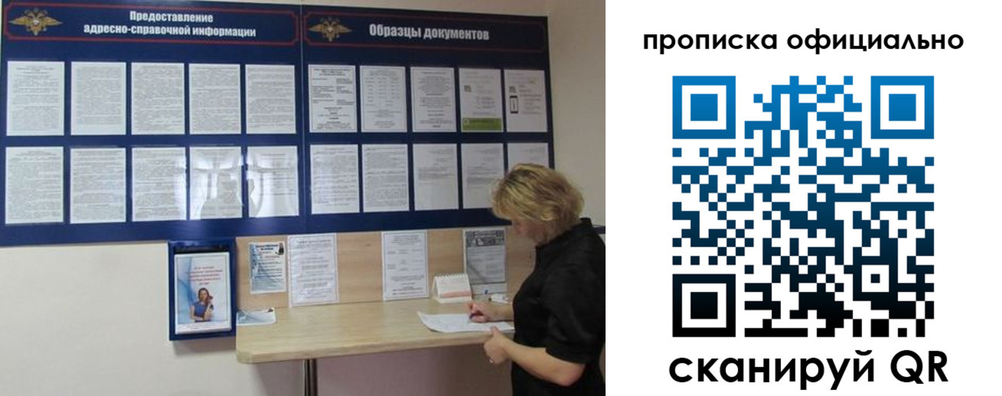 временная регистрация надежно в Омской области