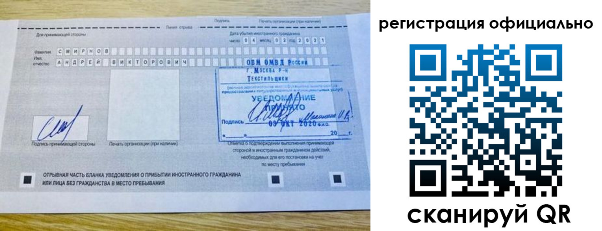 прописка ребенка в Омской области